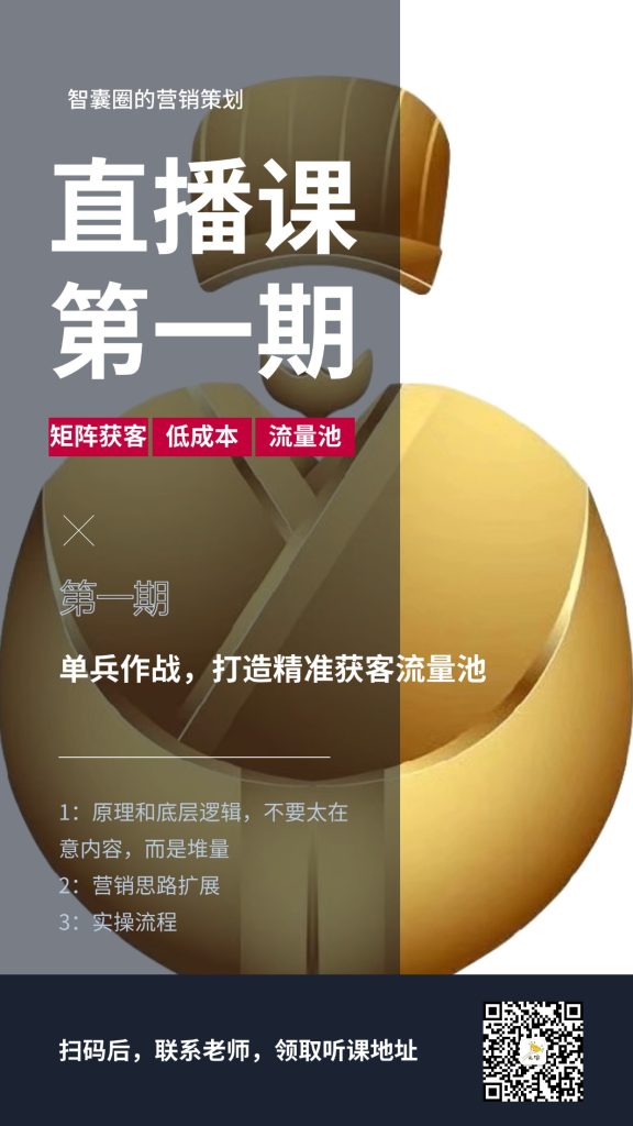 微商招募系列海报商务副业