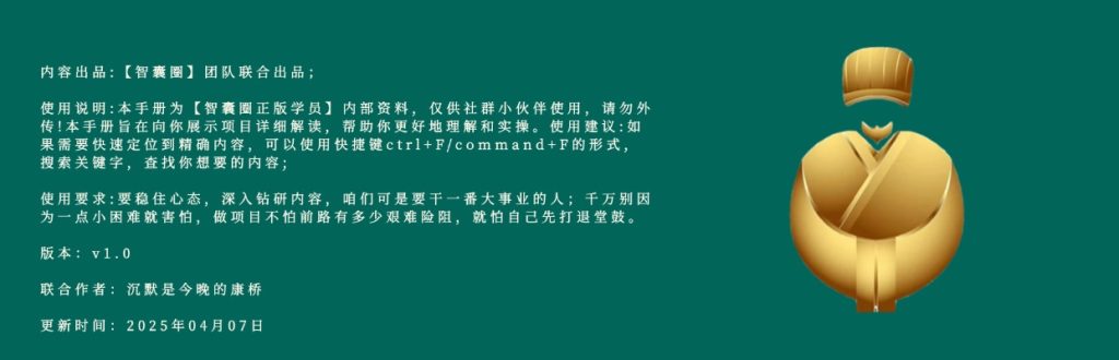 图片[2]-第二十八期私域团队招募与搭建手册