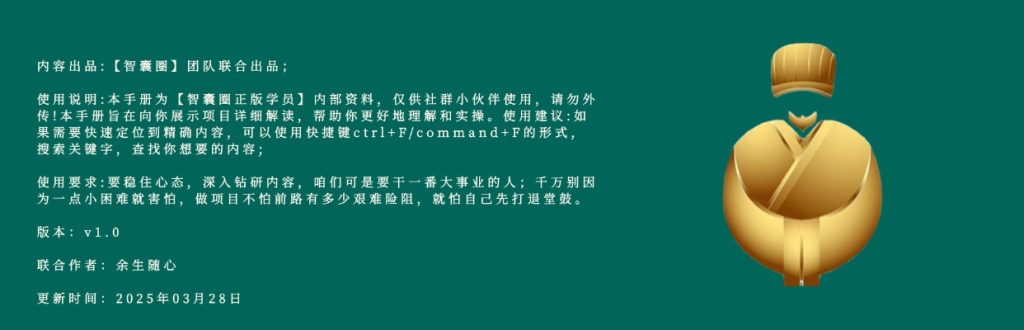 图片[2]-第五十五期K12引流拓客实操手册-智囊圈