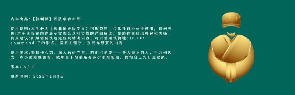 图片[2]-第五期：文案公众号0-1实操手册v2.0
