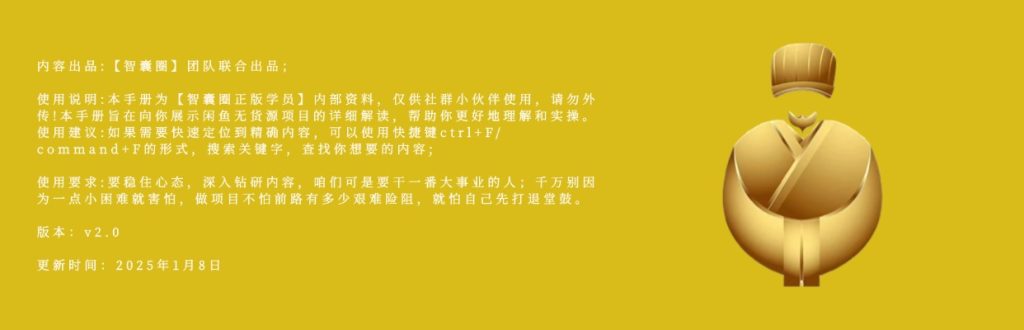 图片[2]-第一期：闲鱼无货源实操手册