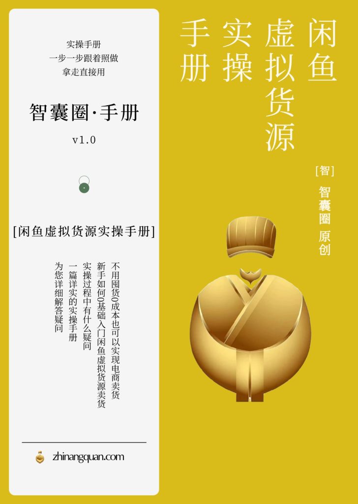 图片[1]-第二期：闲鱼虚拟货源实操手册之影视会员