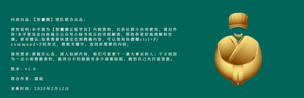 图片[2]-第七期：公众号小绿书项目实操手册