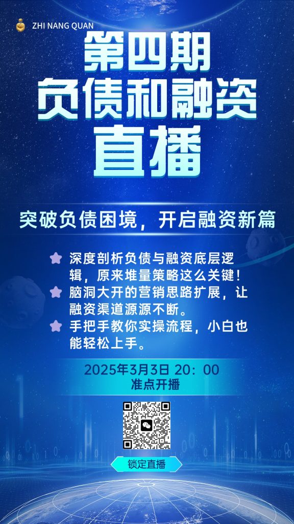 图片[1]-第四期 债务重组以及融资体系