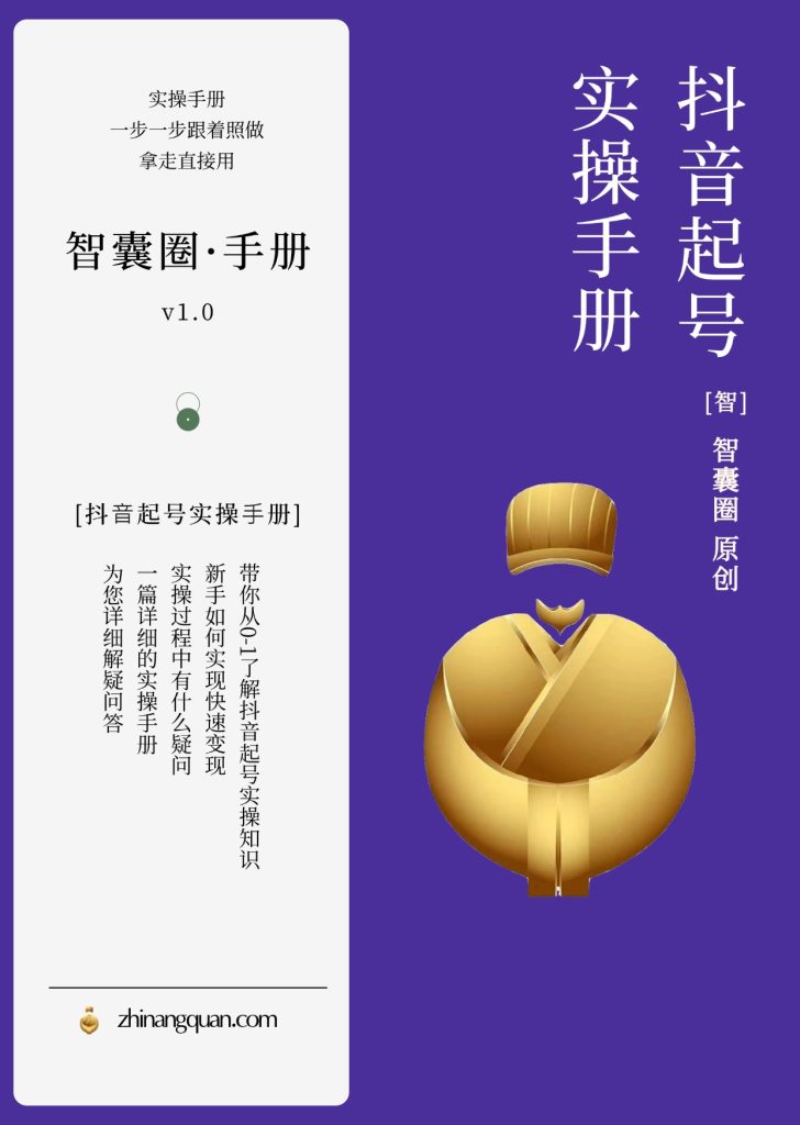 图片[1]-第五十期抖音起号实操手册
